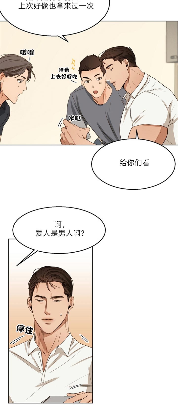 《失恋自救中》漫画最新章节第49话免费下拉式在线观看章节第【11】张图片