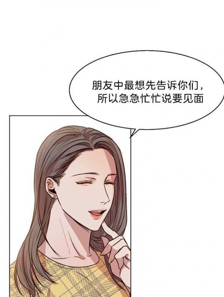 《失恋自救中》漫画最新章节第94话免费下拉式在线观看章节第【2】张图片