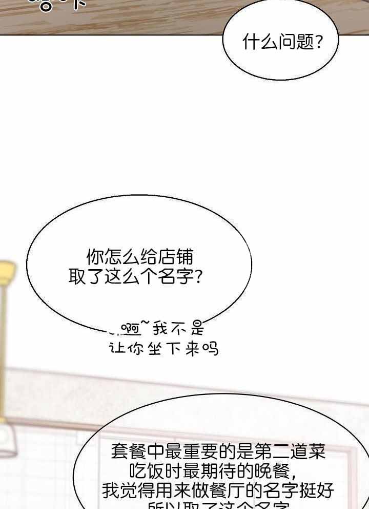 《失恋自救中》漫画最新章节第166话免费下拉式在线观看章节第【22】张图片