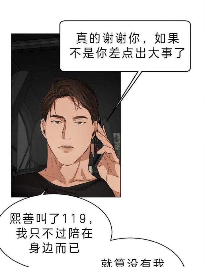 《失恋自救中》漫画最新章节第56话免费下拉式在线观看章节第【24】张图片