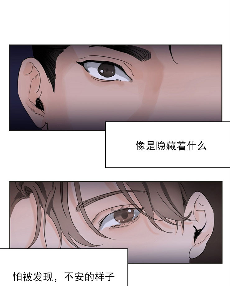 《失恋自救中》漫画最新章节第5话免费下拉式在线观看章节第【7】张图片