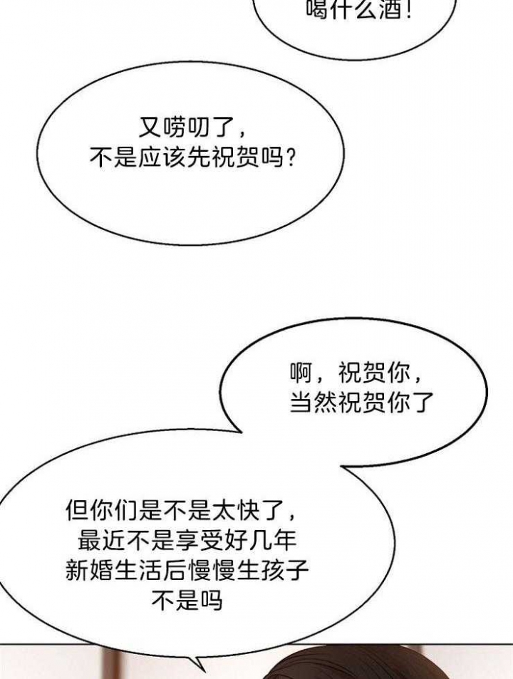 《失恋自救中》漫画最新章节第94话免费下拉式在线观看章节第【4】张图片