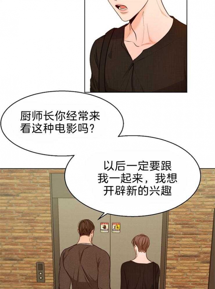 《失恋自救中》漫画最新章节第86话免费下拉式在线观看章节第【16】张图片