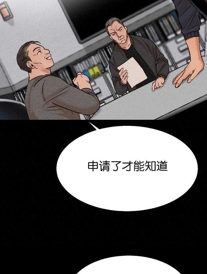 《失恋自救中》漫画最新章节第121话免费下拉式在线观看章节第【39】张图片