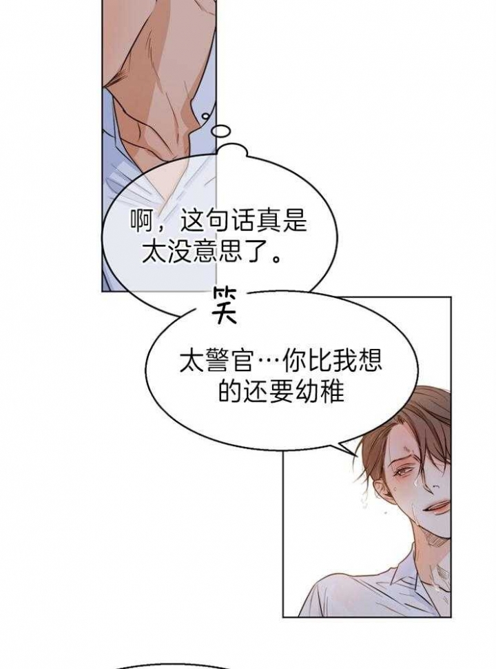 《失恋自救中》漫画最新章节第68话免费下拉式在线观看章节第【3】张图片