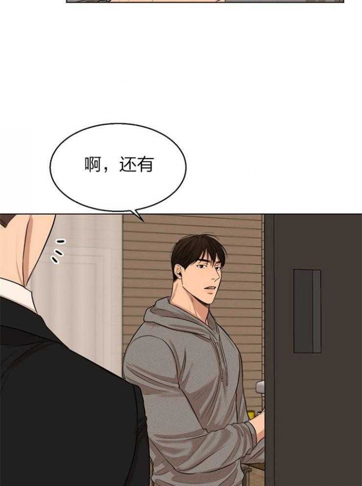 《失恋自救中》漫画最新章节第112话免费下拉式在线观看章节第【4】张图片