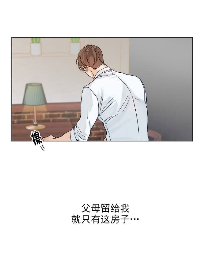 《失恋自救中》漫画最新章节第28话免费下拉式在线观看章节第【22】张图片