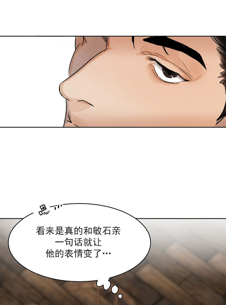 《失恋自救中》漫画最新章节第4话免费下拉式在线观看章节第【6】张图片