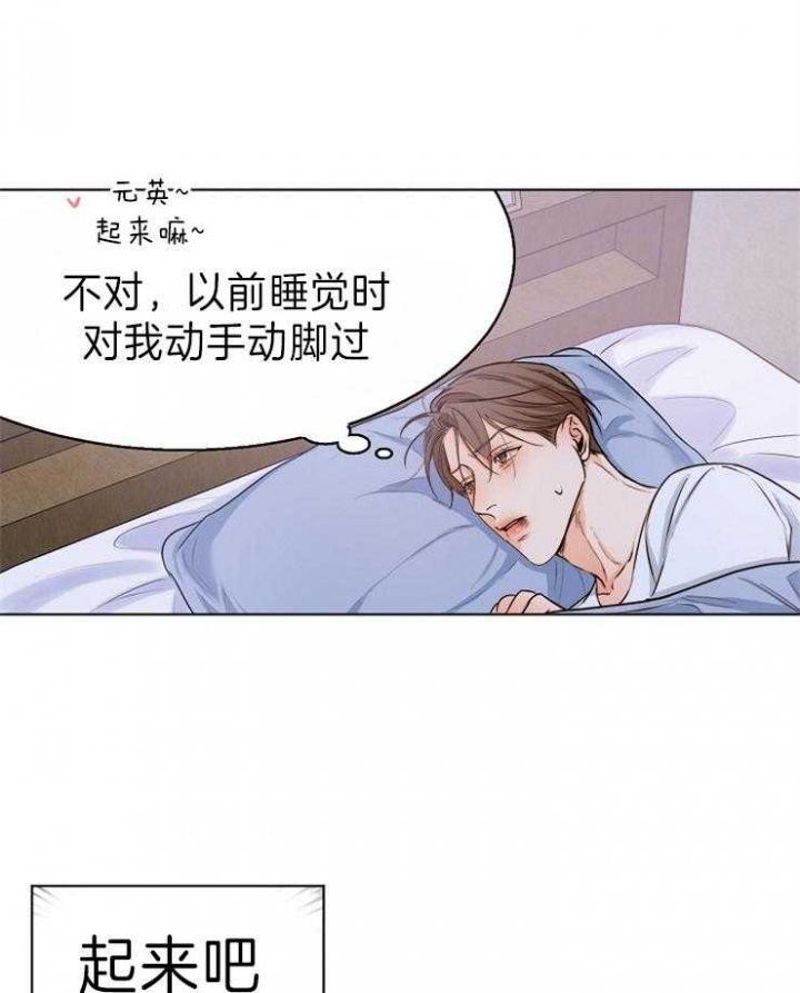 《失恋自救中》漫画最新章节第71话免费下拉式在线观看章节第【7】张图片