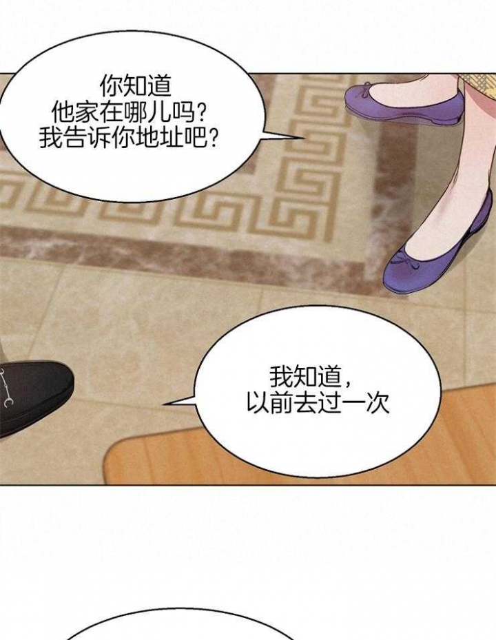 《失恋自救中》漫画最新章节第96话免费下拉式在线观看章节第【11】张图片