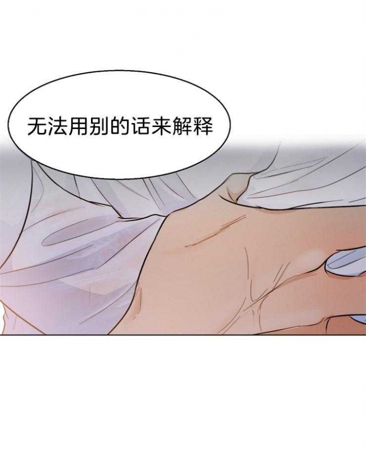 《失恋自救中》漫画最新章节第67话免费下拉式在线观看章节第【25】张图片