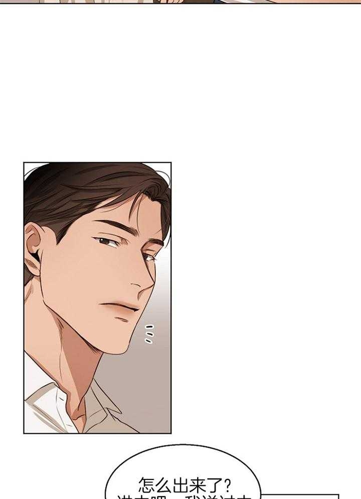 《失恋自救中》漫画最新章节第53话免费下拉式在线观看章节第【18】张图片