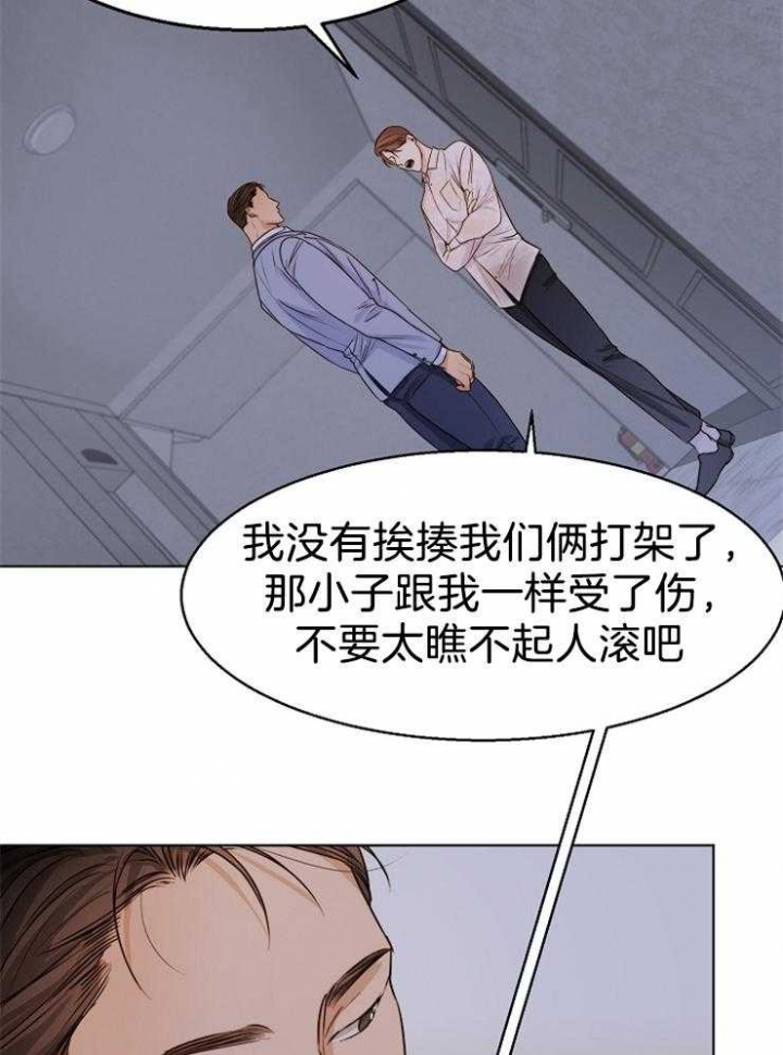 《失恋自救中》漫画最新章节第66话免费下拉式在线观看章节第【19】张图片