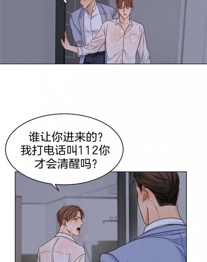 《失恋自救中》漫画最新章节第66话免费下拉式在线观看章节第【28】张图片