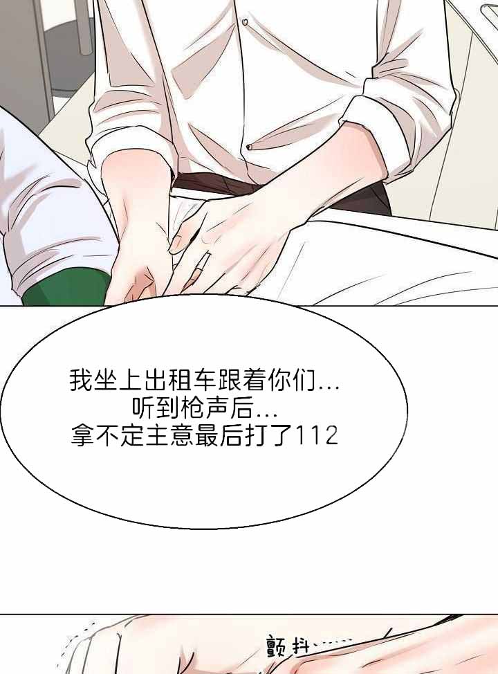 《失恋自救中》漫画最新章节第153话免费下拉式在线观看章节第【18】张图片