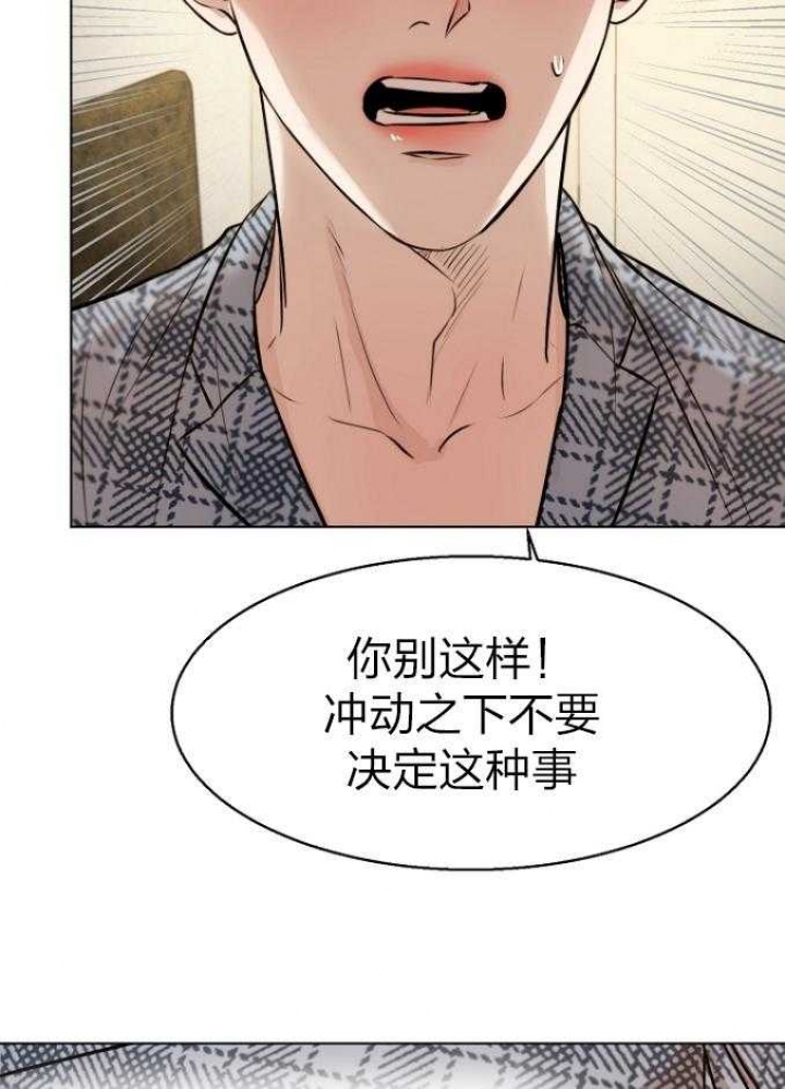 《失恋自救中》漫画最新章节第113话免费下拉式在线观看章节第【31】张图片