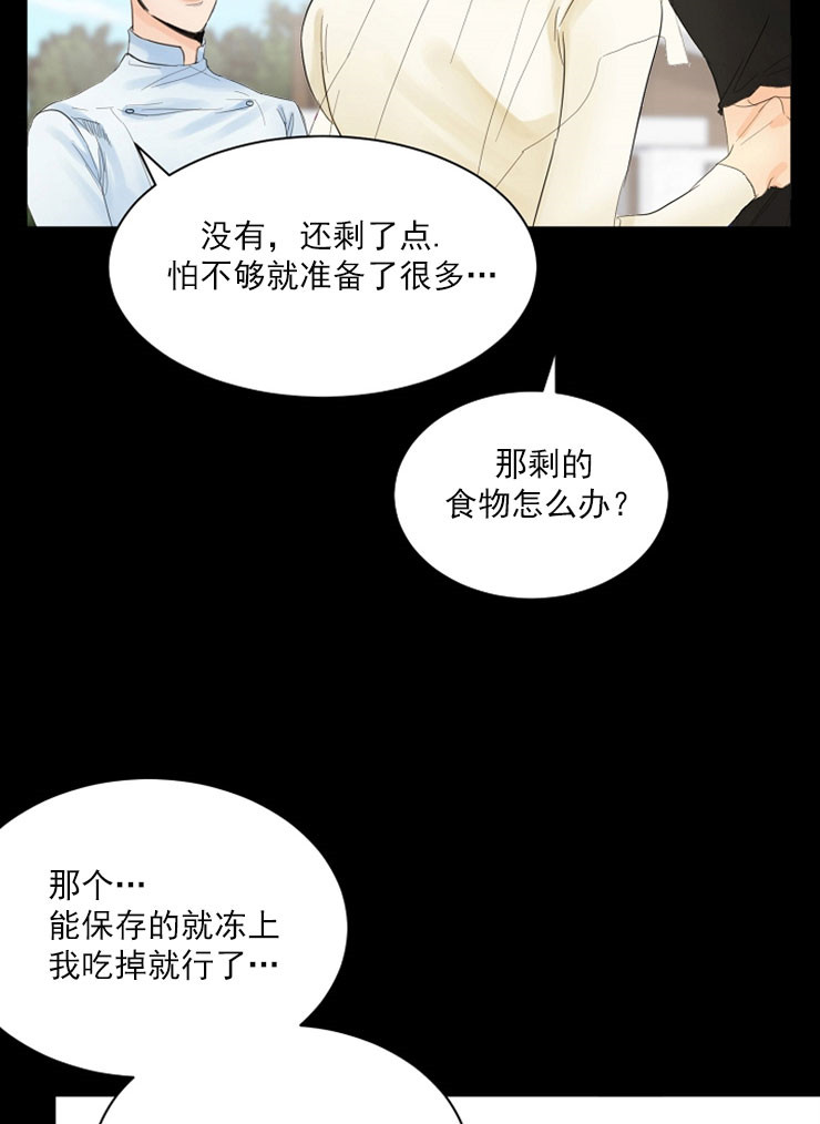 《失恋自救中》漫画最新章节第7话免费下拉式在线观看章节第【23】张图片
