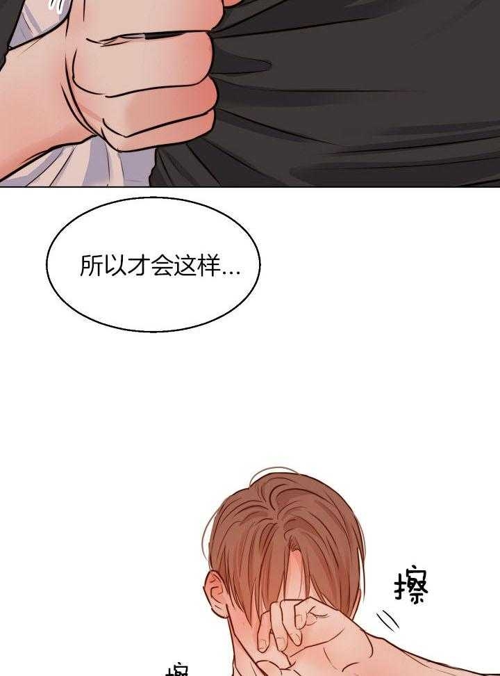 《失恋自救中》漫画最新章节第138话免费下拉式在线观看章节第【25】张图片