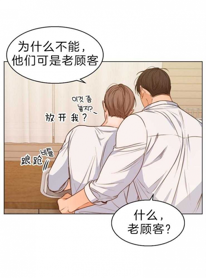 《失恋自救中》漫画最新章节第77话免费下拉式在线观看章节第【4】张图片