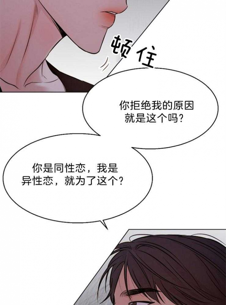 《失恋自救中》漫画最新章节第98话免费下拉式在线观看章节第【20】张图片