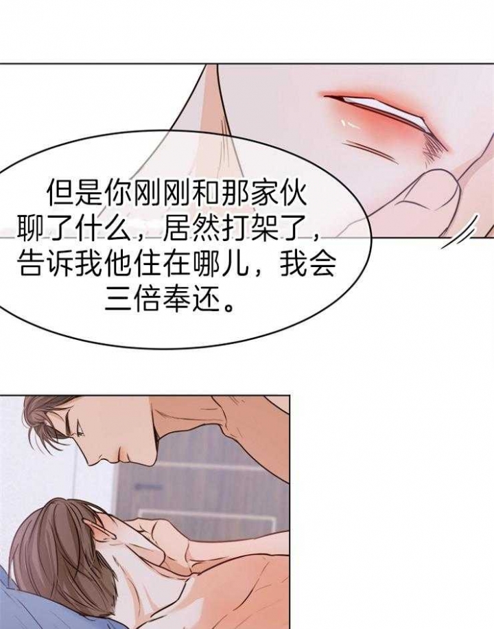 《失恋自救中》漫画最新章节第73话免费下拉式在线观看章节第【7】张图片