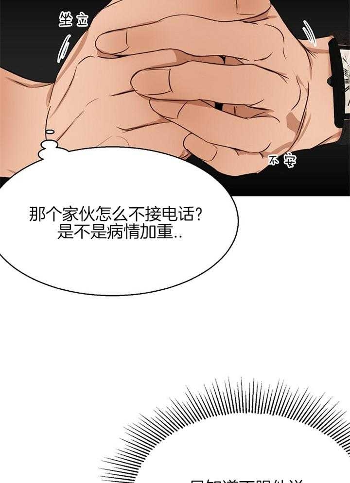 《失恋自救中》漫画最新章节第52话免费下拉式在线观看章节第【6】张图片