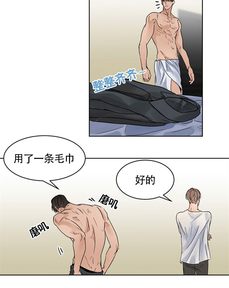 《失恋自救中》漫画最新章节第11话免费下拉式在线观看章节第【14】张图片