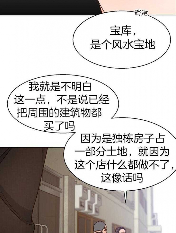 《失恋自救中》漫画最新章节第89话免费下拉式在线观看章节第【14】张图片