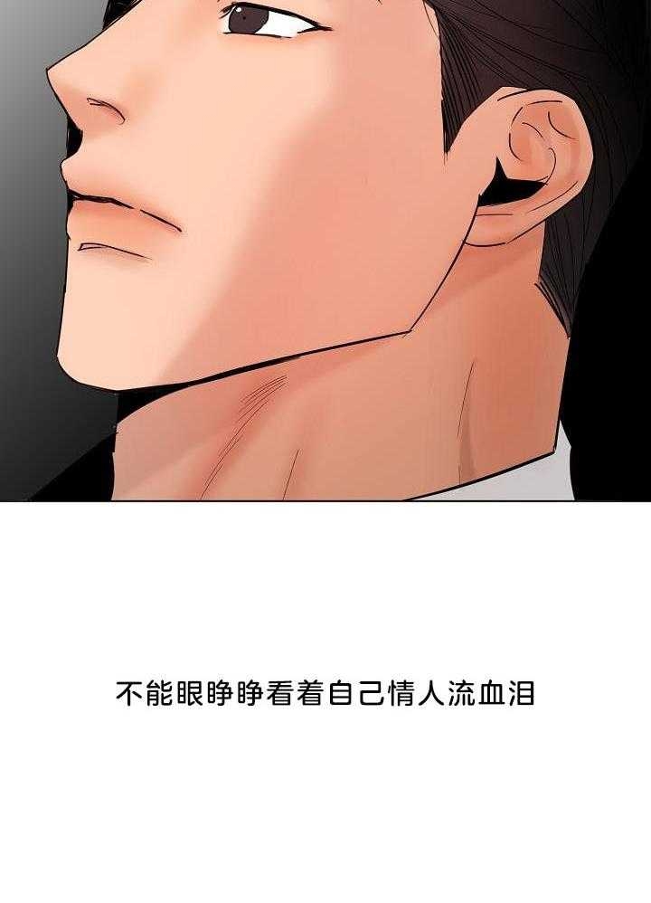 《失恋自救中》漫画最新章节第141话免费下拉式在线观看章节第【29】张图片