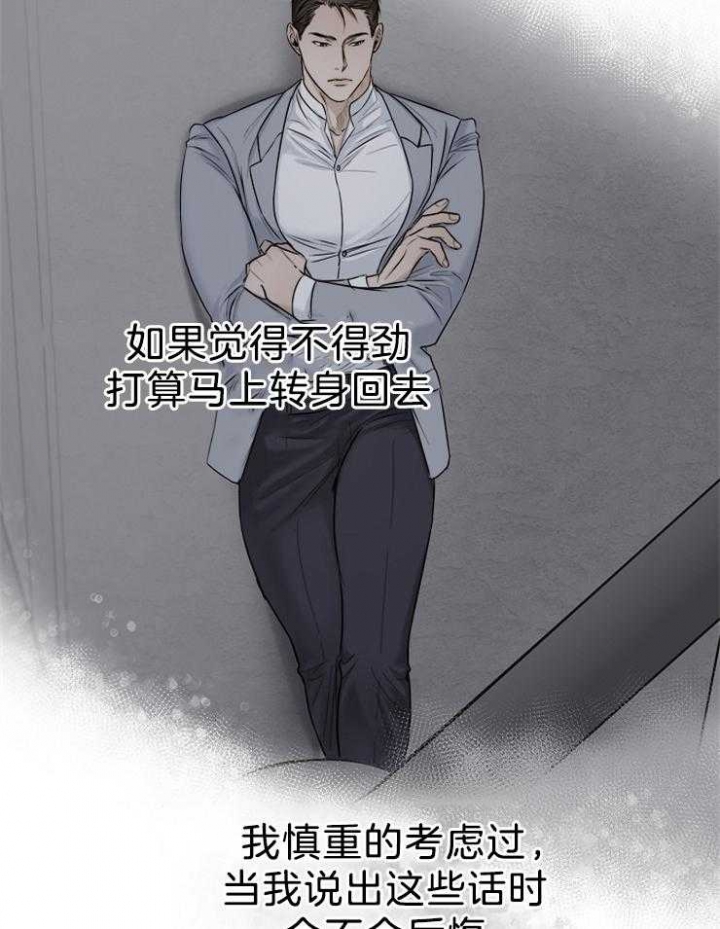 《失恋自救中》漫画最新章节第67话免费下拉式在线观看章节第【23】张图片