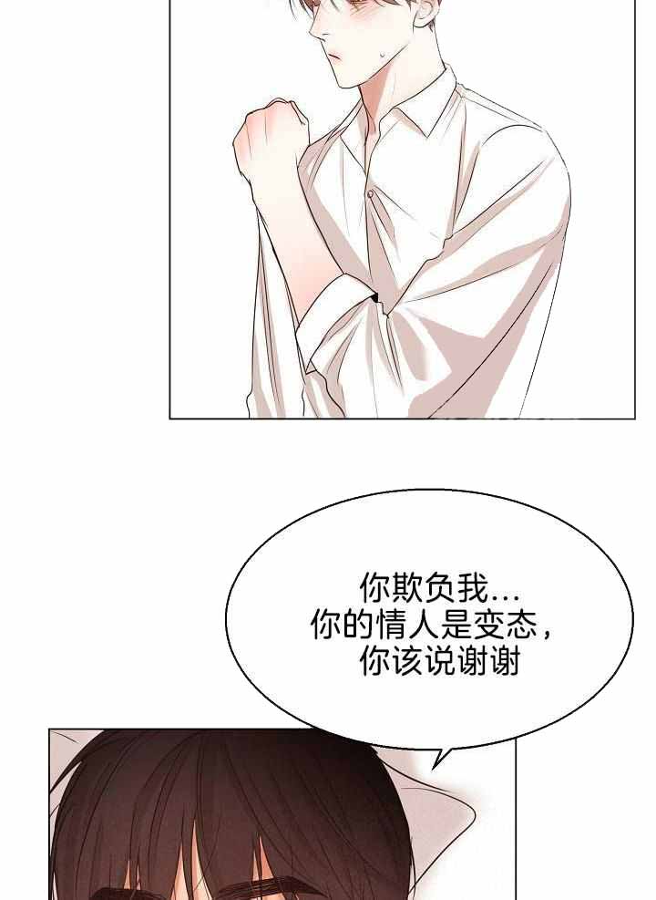 《失恋自救中》漫画最新章节第154话免费下拉式在线观看章节第【5】张图片