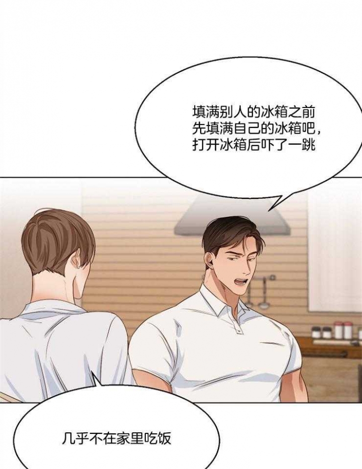 《失恋自救中》漫画最新章节第54话免费下拉式在线观看章节第【6】张图片