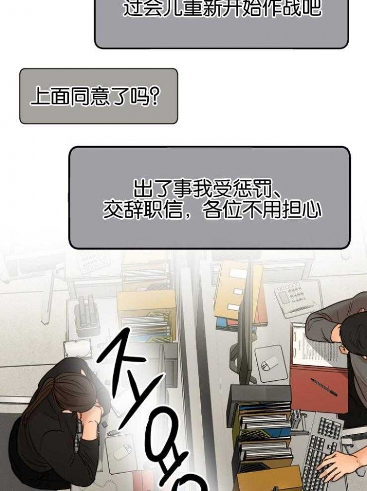 《失恋自救中》漫画最新章节第124话免费下拉式在线观看章节第【30】张图片