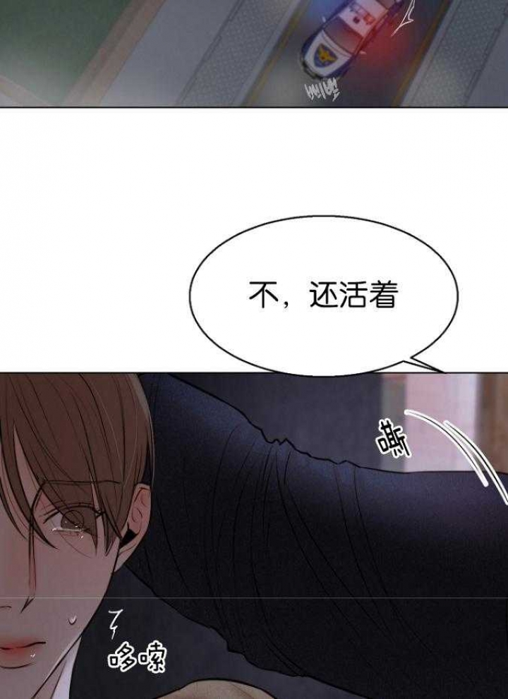 《失恋自救中》漫画最新章节第119话免费下拉式在线观看章节第【5】张图片