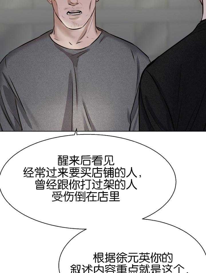 《失恋自救中》漫画最新章节第120话免费下拉式在线观看章节第【5】张图片