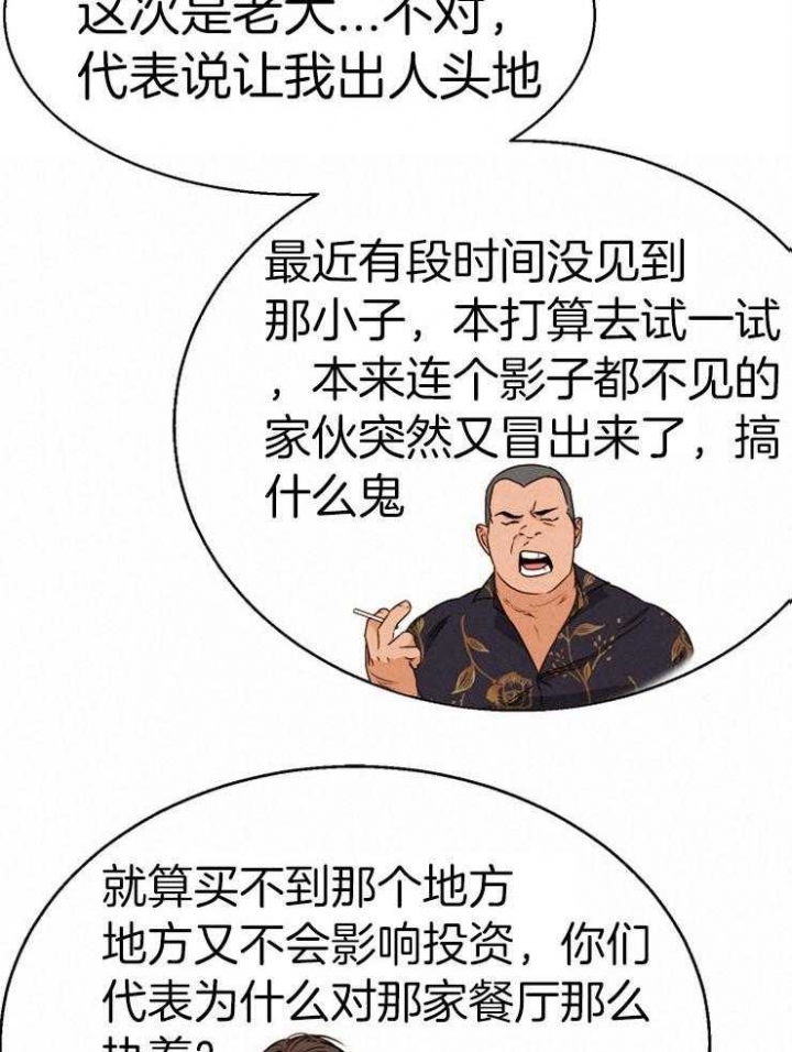 《失恋自救中》漫画最新章节第89话免费下拉式在线观看章节第【11】张图片