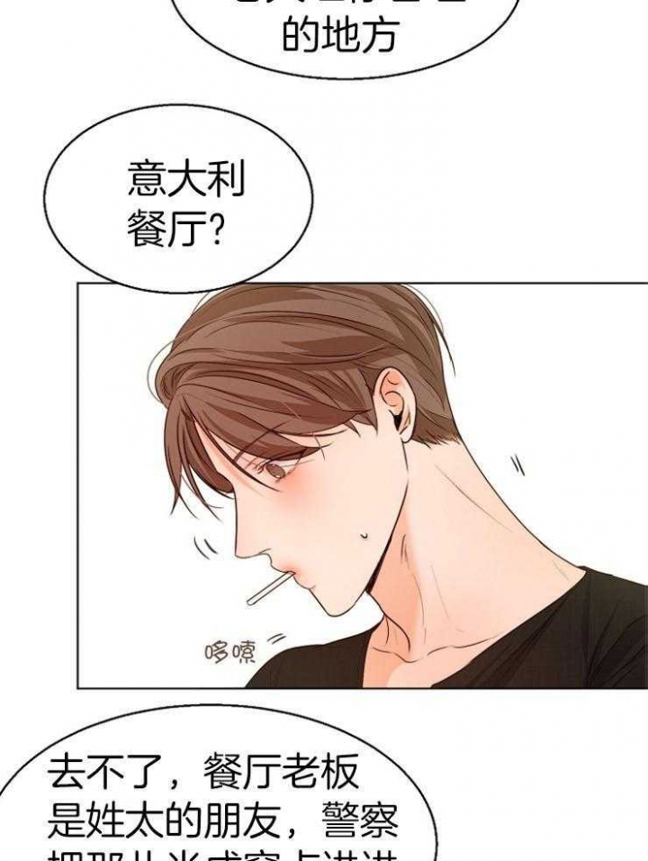 《失恋自救中》漫画最新章节第89话免费下拉式在线观看章节第【9】张图片
