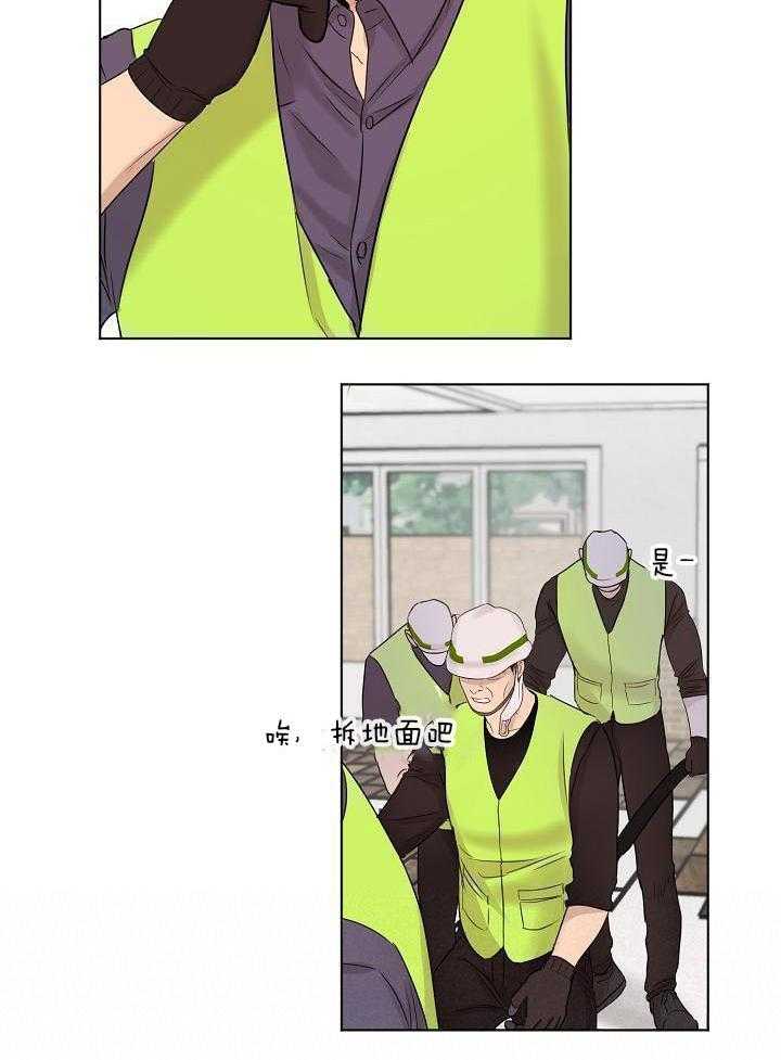 《失恋自救中》漫画最新章节第144话免费下拉式在线观看章节第【26】张图片