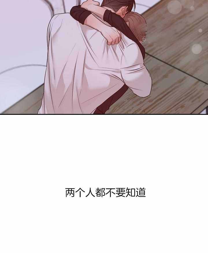 《失恋自救中》漫画最新章节第164话免费下拉式在线观看章节第【19】张图片