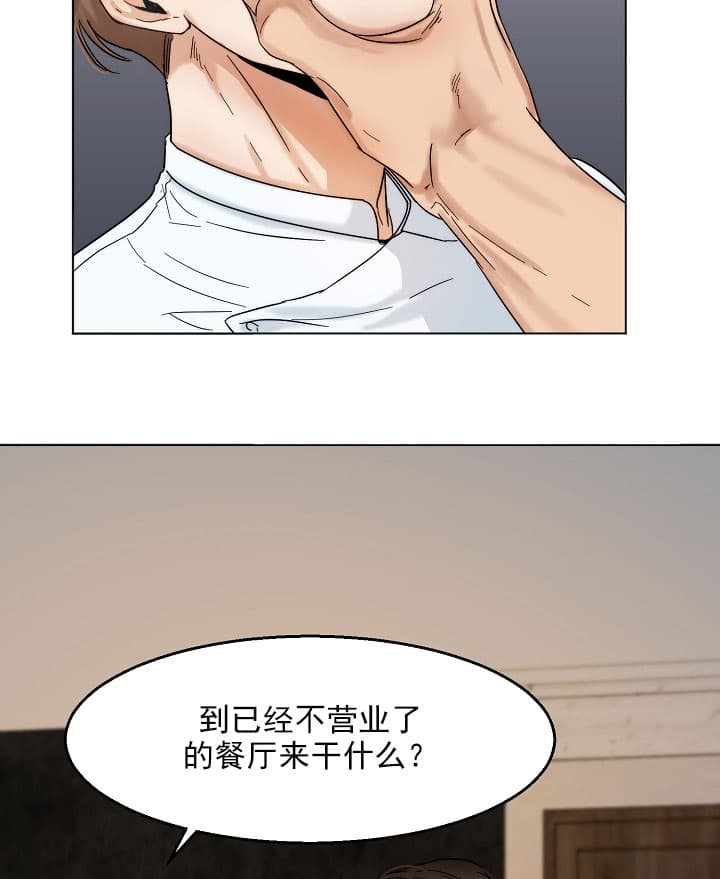 《失恋自救中》漫画最新章节第27话免费下拉式在线观看章节第【2】张图片
