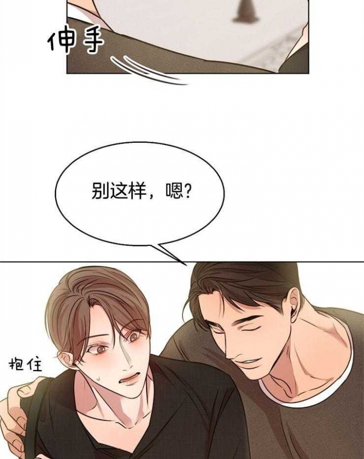 《失恋自救中》漫画最新章节第92话免费下拉式在线观看章节第【17】张图片