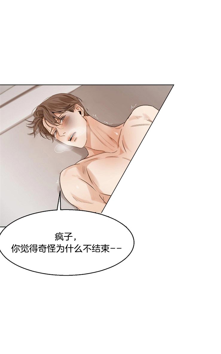 《失恋自救中》漫画最新章节第30话免费下拉式在线观看章节第【1】张图片