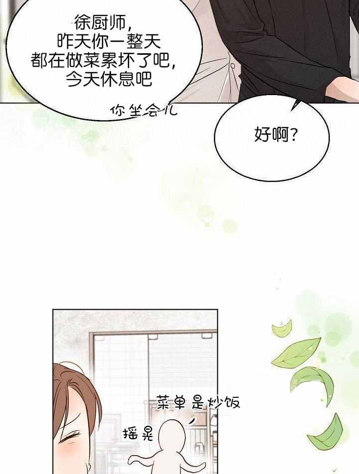 《失恋自救中》漫画最新章节第166话免费下拉式在线观看章节第【7】张图片