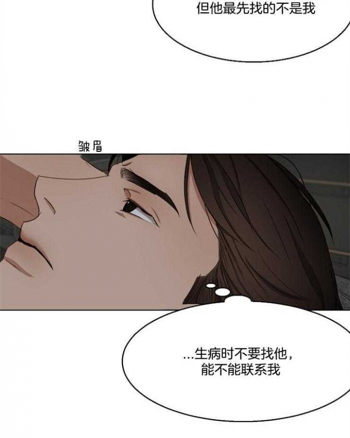 《失恋自救中》漫画最新章节第55话免费下拉式在线观看章节第【18】张图片