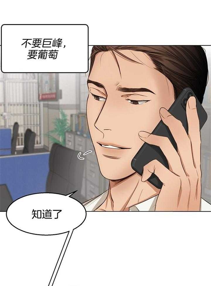 《失恋自救中》漫画最新章节第51话免费下拉式在线观看章节第【25】张图片