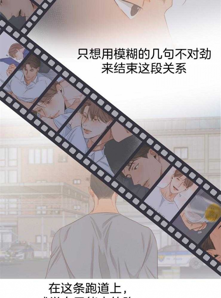 《失恋自救中》漫画最新章节第65话免费下拉式在线观看章节第【24】张图片