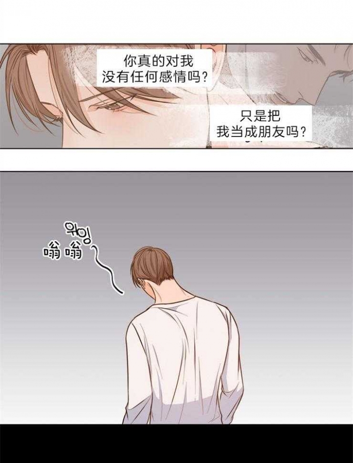 《失恋自救中》漫画最新章节第77话免费下拉式在线观看章节第【23】张图片