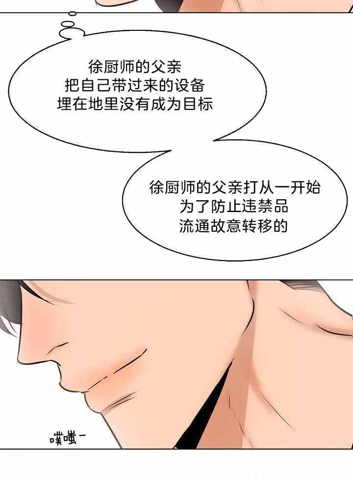 《失恋自救中》漫画最新章节第152话免费下拉式在线观看章节第【18】张图片