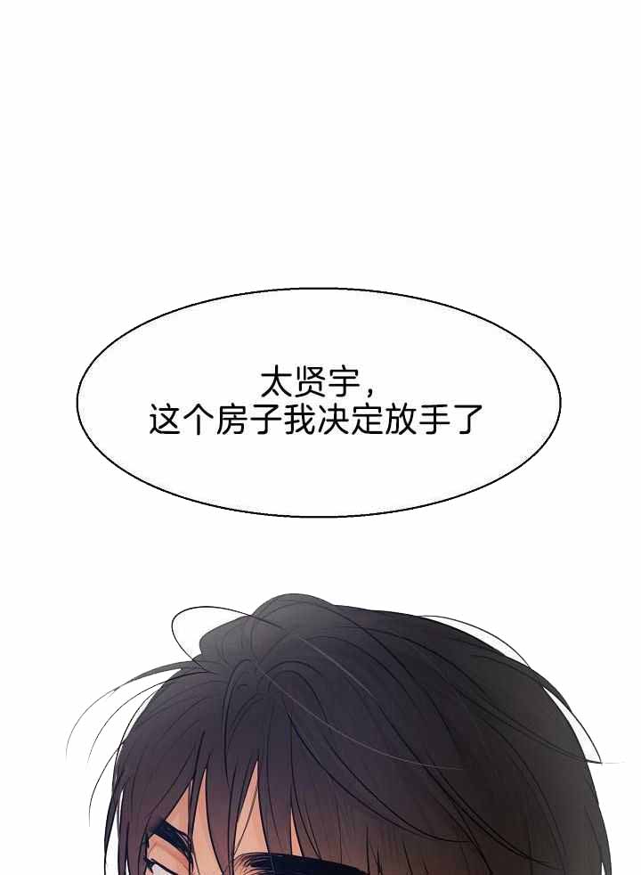 《失恋自救中》漫画最新章节第159话免费下拉式在线观看章节第【35】张图片