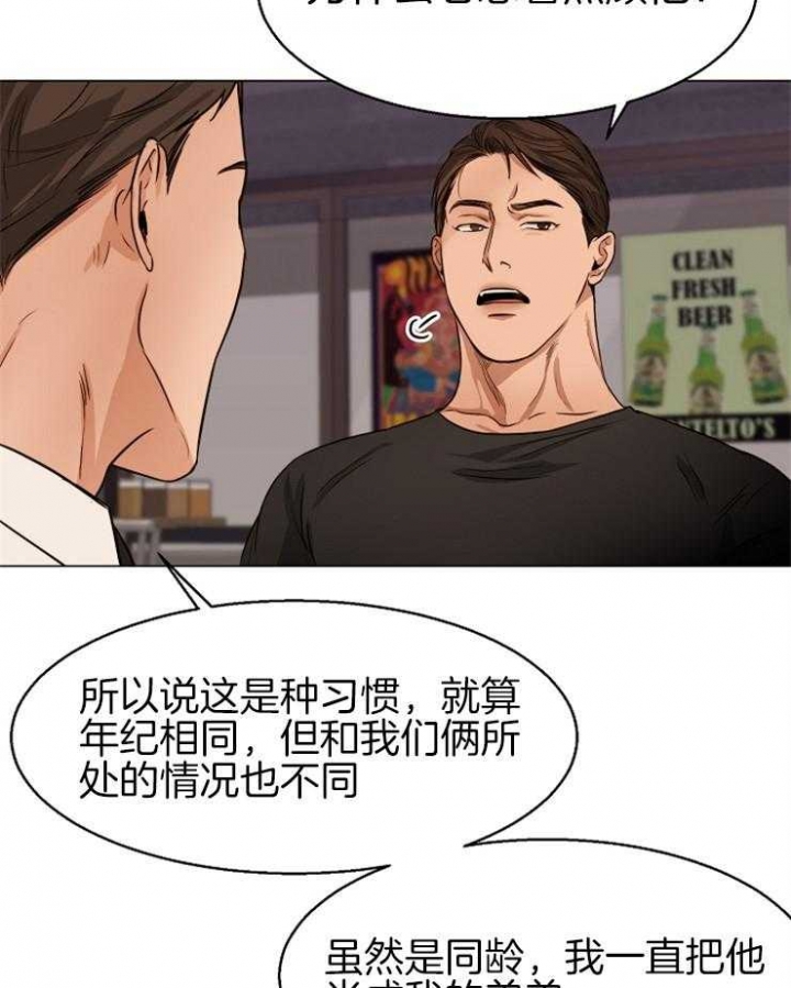 《失恋自救中》漫画最新章节第60话免费下拉式在线观看章节第【23】张图片